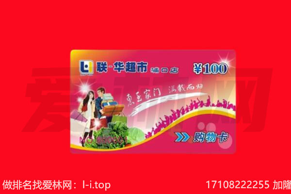太原尖草坪区回收购物卡